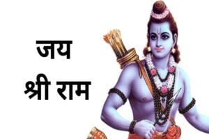 Ram Mandir Ayodhya जय श्री राम