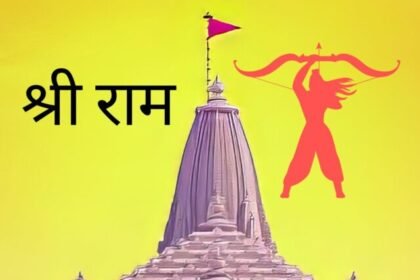 Ram Mandir Ayodhya